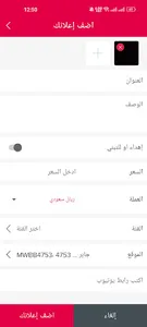 مزادك screenshot 3