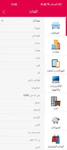 مزادك screenshot 4