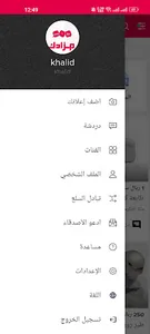 مزادك screenshot 9