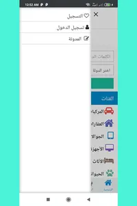 مزادك screenshot 1