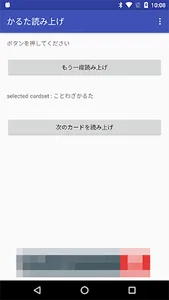 Karuta To Speech screenshot 0