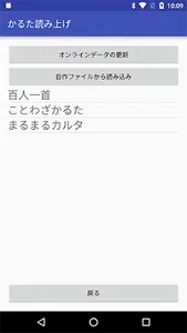 Karuta To Speech screenshot 1