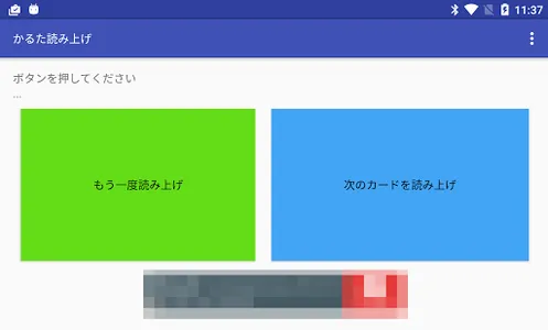 Karuta To Speech screenshot 2