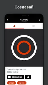 NaArenu screenshot 0