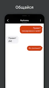 NaArenu screenshot 3