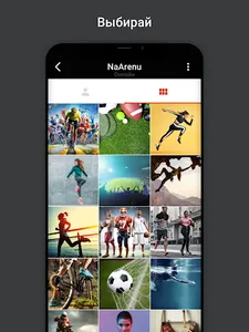 NaArenu screenshot 5