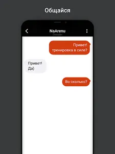 NaArenu screenshot 7
