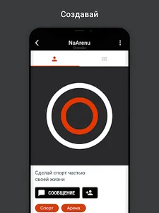 NaArenu screenshot 8