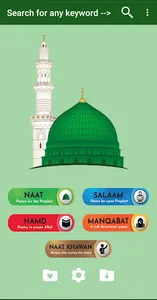 My Naat Book (Lyrics & Videos) screenshot 0