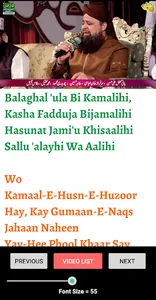My Naat Book (Lyrics & Videos) screenshot 5