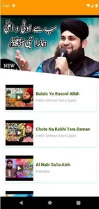 Urdu Naat : উর্দু নাত screenshot 17