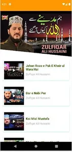 Urdu Naat : উর্দু নাত screenshot 2