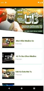 Urdu Naat : উর্দু নাত screenshot 3