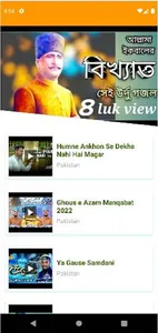 Urdu Naat : উর্দু নাত screenshot 4