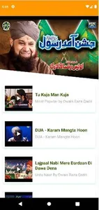 Urdu Naat : উর্দু নাত screenshot 5