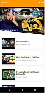 Urdu Naat : উর্দু নাত screenshot 7