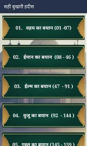 Hindi Naat Sharif | नात शरीफ screenshot 4