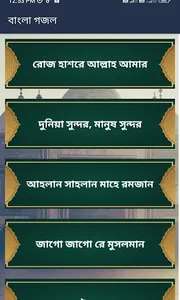 Hindi Naat Sharif | नात शरीफ screenshot 5
