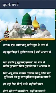Hindi Naat Sharif | नात शरीफ screenshot 6