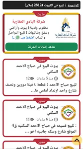 نبض العقار screenshot 2