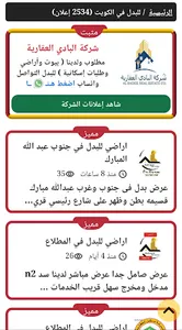 نبض العقار screenshot 3