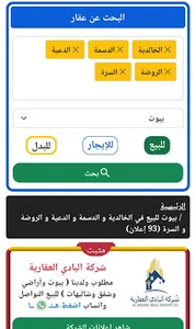 نبض العقار screenshot 4