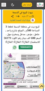 نبض العقار screenshot 5