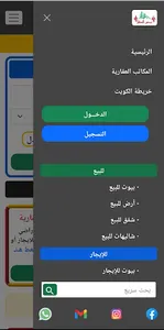 نبض العقار screenshot 6