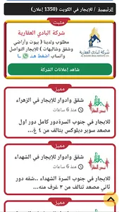 نبض العقار screenshot 7