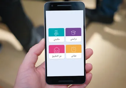 تنظيم المراجعة والدراسة screenshot 0
