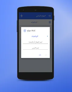تنظيم المراجعة والدراسة screenshot 4