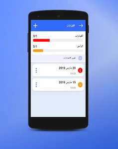 تنظيم المراجعة والدراسة screenshot 5