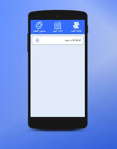 تنظيم المراجعة والدراسة screenshot 7