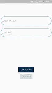 Werd جدول متابعة الأوراد اليوم screenshot 6