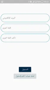 Werd جدول متابعة الأوراد اليوم screenshot 7