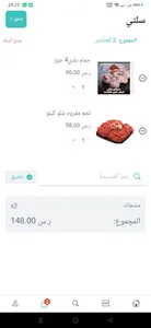 دكان البلدي screenshot 1