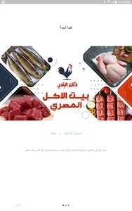 دكان البلدي screenshot 10