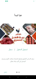 دكان البلدي screenshot 2