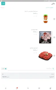 دكان البلدي screenshot 21