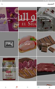 دكان البلدي screenshot 22