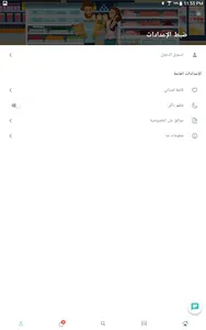 دكان البلدي screenshot 23