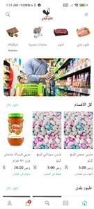 دكان البلدي screenshot 7