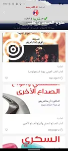 المنصة العربية ALARABIYA screenshot 0