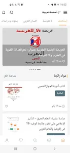 المنصة العربية ALARABIYA screenshot 1