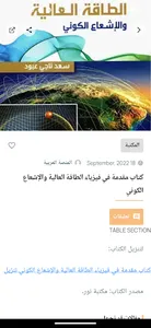 المنصة العربية ALARABIYA screenshot 3