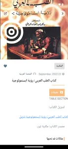 المنصة العربية ALARABIYA screenshot 4