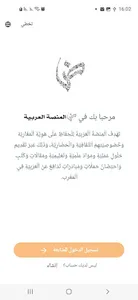 المنصة العربية ALARABIYA screenshot 5