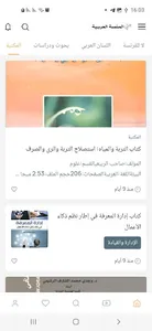 المنصة العربية ALARABIYA screenshot 6