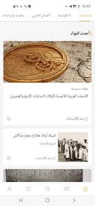 المنصة العربية ALARABIYA screenshot 7
