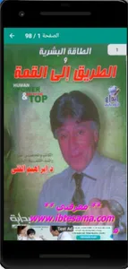 الطريق إلى القمة screenshot 0